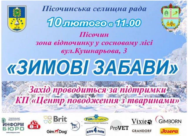 Закрытие сезона гонок на ездовых собаках