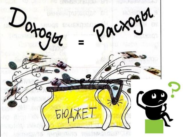 Что такое коммунальное предприятие и источники его финансирования