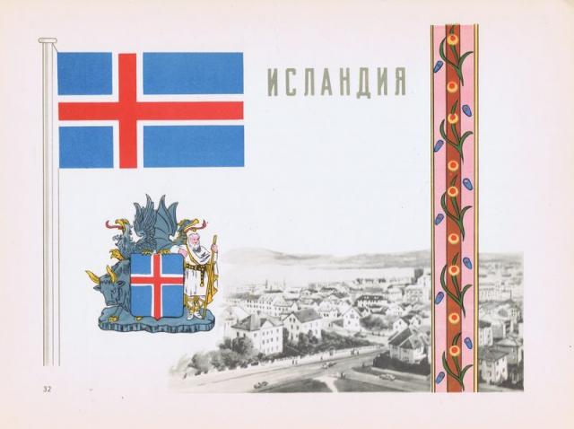 Исландия Закон "О защите животных"