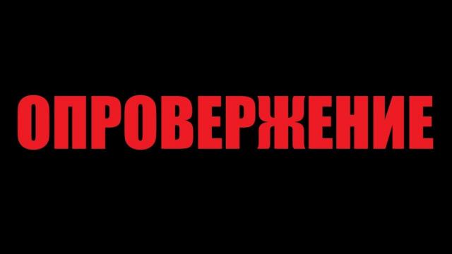 Комментарий КП "Центр обращения с животными" по поводу сообщений в СМИ об уголовных правонарушениях, якобы совершенных должностными лицами предприятия