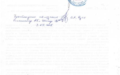 Претензия к охранникам