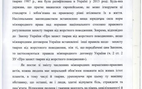 Научно-правовой вывод Национального юридического университета им. Ярослава Мудрого
