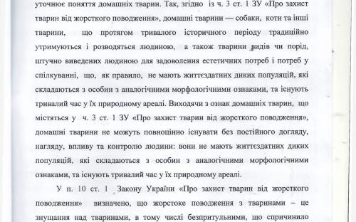 Научно-правовой вывод Национального юридического университета им. Ярослава Мудрого