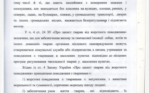 Научно-правовой вывод Национального юридического университета им. Ярослава Мудрого