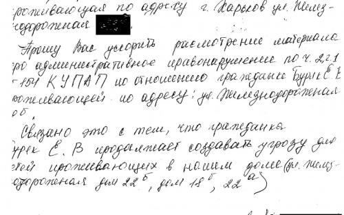 21 сентября 2018 г. исполнительная служба конфисковала собаку, покусавшую двух детей