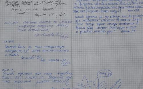 Ученики 77 харьковской школы посетили Центр обращения с животными на осенних каникулах