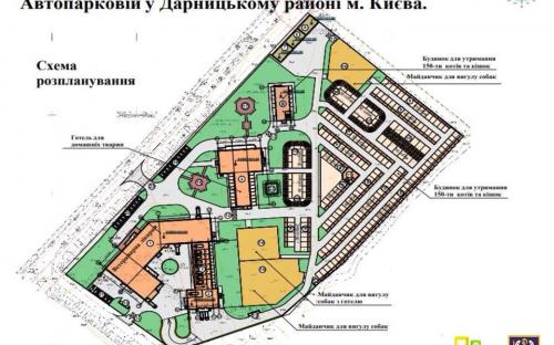 Строительство Центра защиты животных