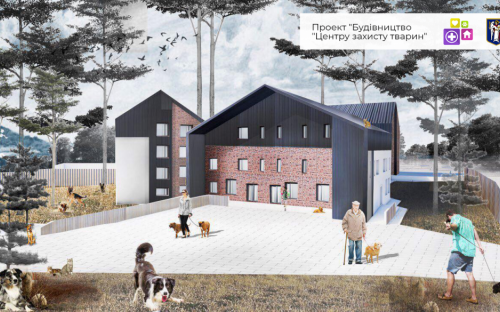 Строительство Центра защиты животных