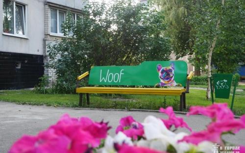 Скульптуры животных, дорожки-"лапы" и автоматы обмена пластика на корм: на ХТЗ появился pet-friendly двор