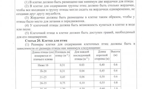 Законодательство Эстонии в сфере обращения животных