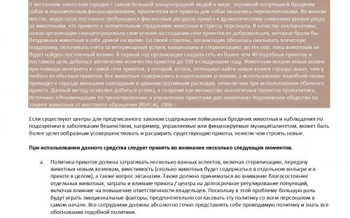 Международная коалиция по регулированию численности животных - компаньонов человека ICAM Руководство по гуманному регулированию численности собак 