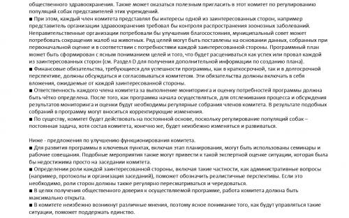 Международная коалиция по регулированию численности животных - компаньонов человека ICAM Руководство по гуманному регулированию численности собак 