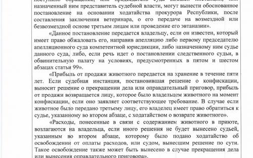 Законодательство Франции в сфере обращения с животными