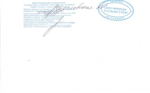 Рамочный Закон Итальянской Республики "О домашних животных и о профилактике бродяжничества"