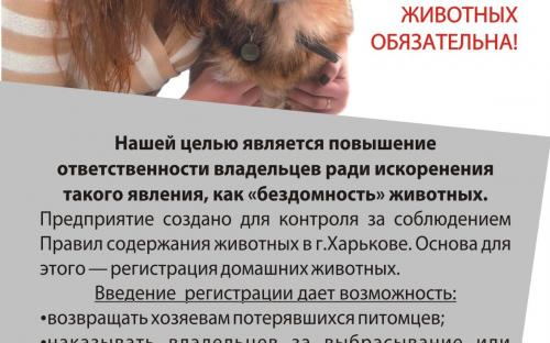 Центр обращения с животными