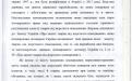 Научно-правовой вывод Национального юридического университета им. Ярослава Мудрого