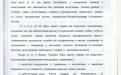 Научно-правовой вывод Национального юридического университета им. Ярослава Мудрого