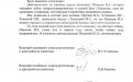 Бездействие исполнительной службы привело к гибели 5 животных и 2 годам мучений 10 семей общежития