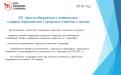 Отчет о результатах деятельности КП "Центр обращения с животными" за 2018 год