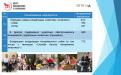 Отчет о результатах деятельности КП "Центр обращения с животными" за 2018 год