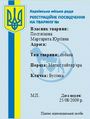 Свідоцтво про реєстрацію тварини